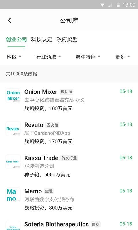 烯牛机构版_图片2