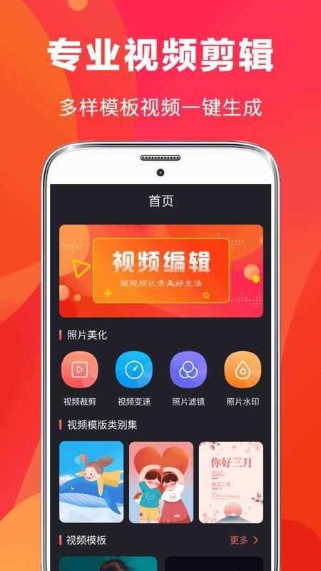 快易视频剪辑_图片2