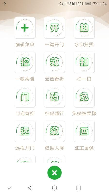 众乐家物业_图片1