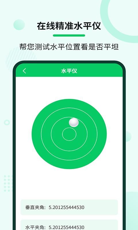 自动连点大师_图片3
