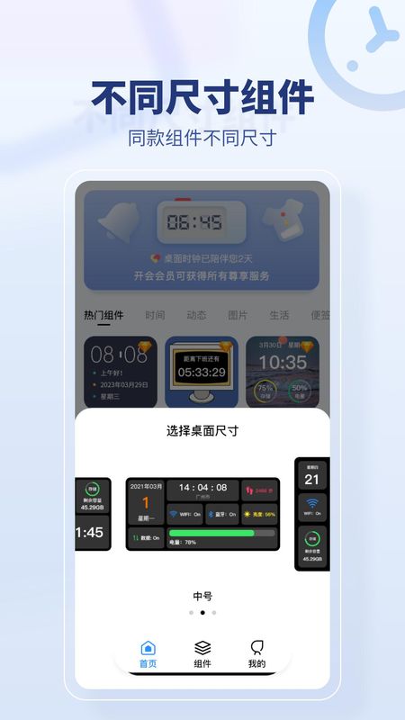 桌面时间_图片4