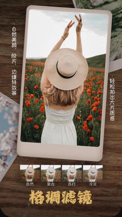 美拍美颜相机_图片2
