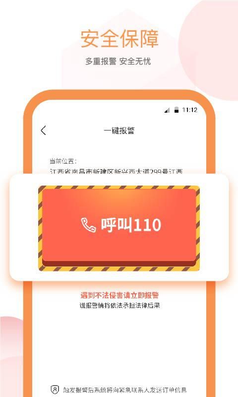 易至出行_图片4