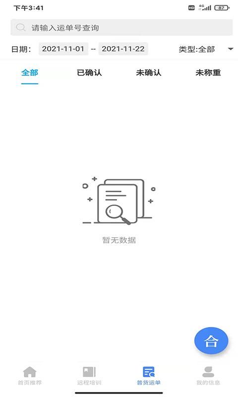 畅运_图片3