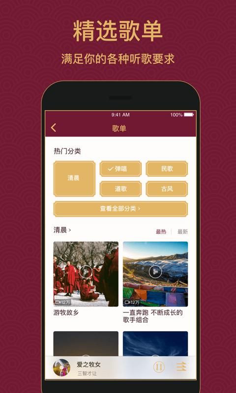 雪域音乐_图片3