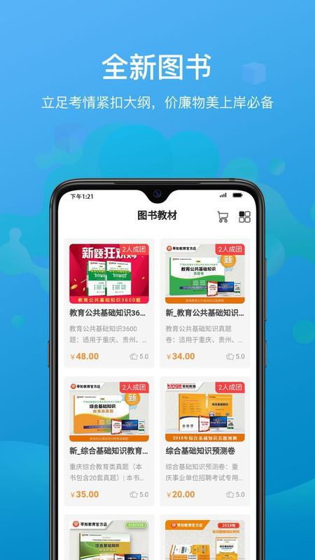 莘知教师_图片2