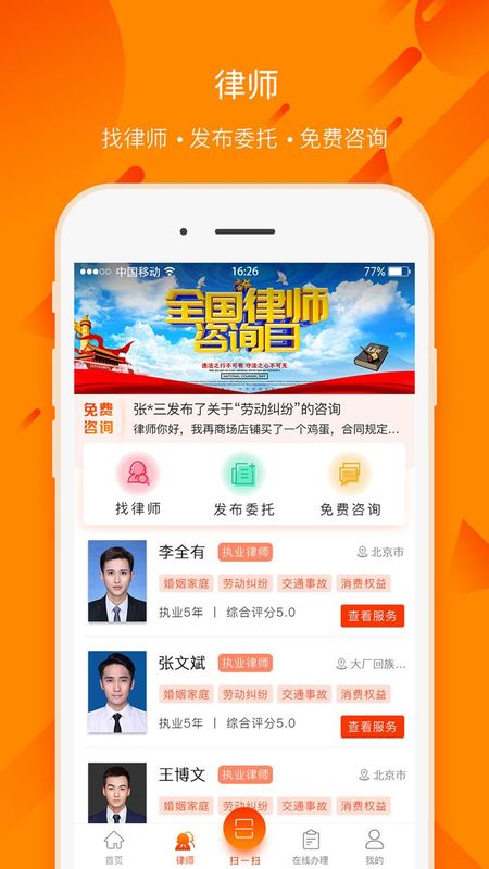 民法通_图片3