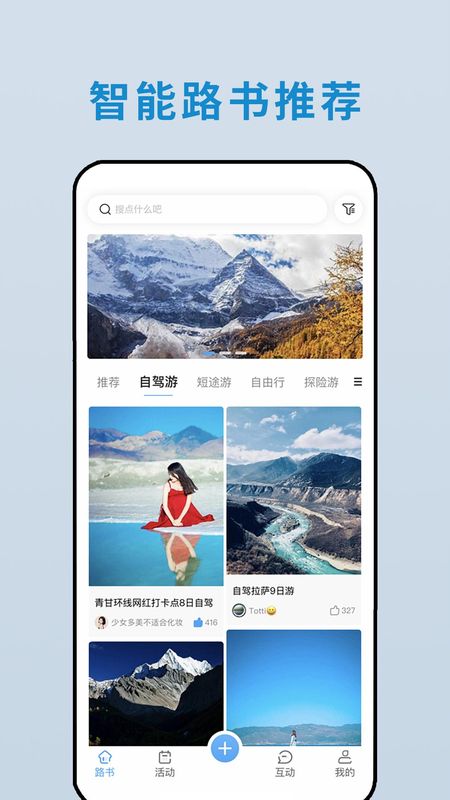 云路书_图片2