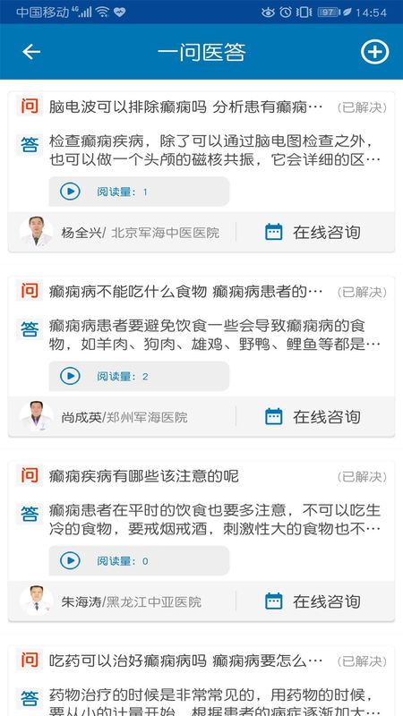 癫痫治疗_图片2