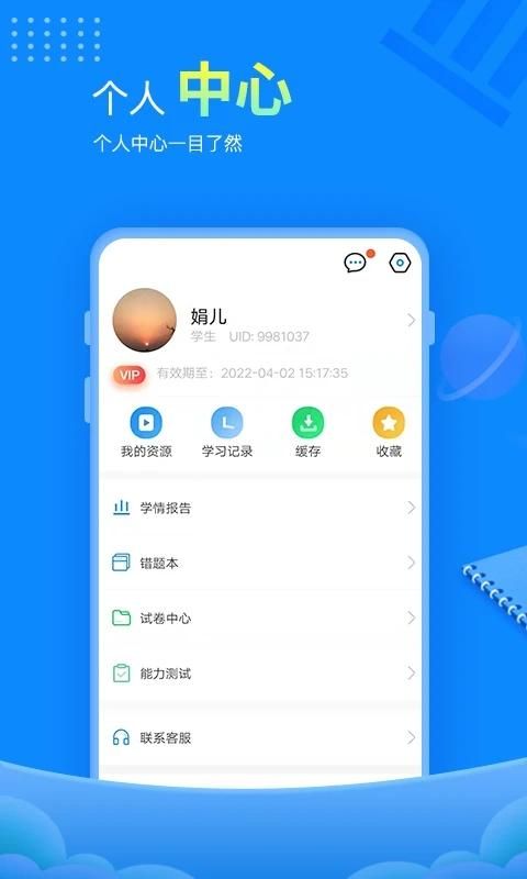 赶考网校_图片1