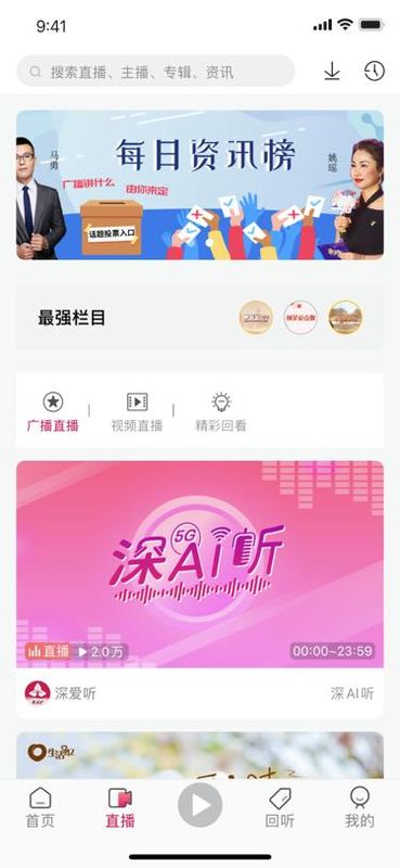 深爱听_图片1