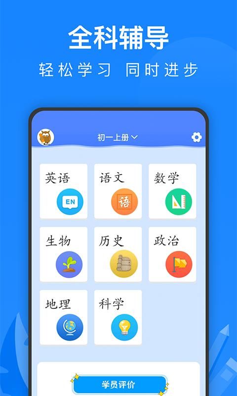 中学课程名师辅导_图片4