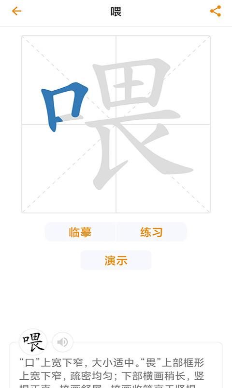 汉语字典_图片1