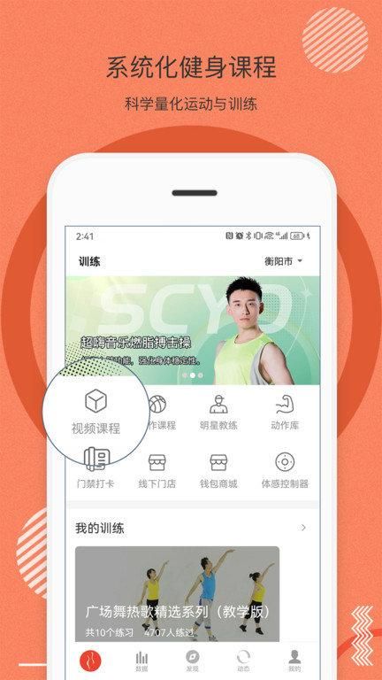 身材有道_图片4