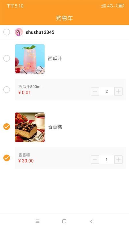微海惠购_图片3