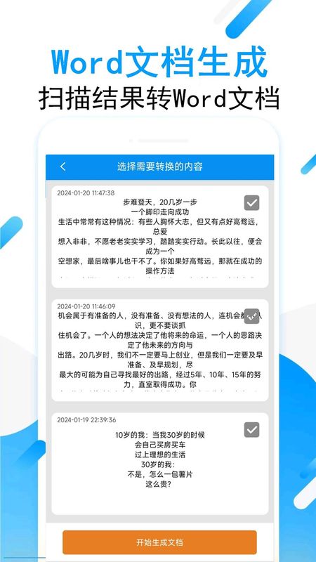 拍图取字_图片3