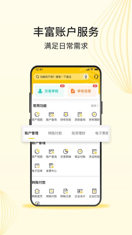 深农商企业版_图片2