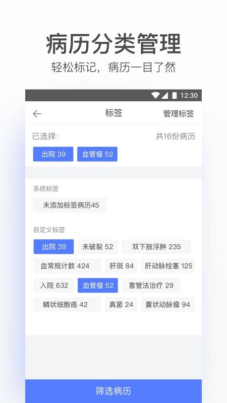 病历夹经典版_图片2