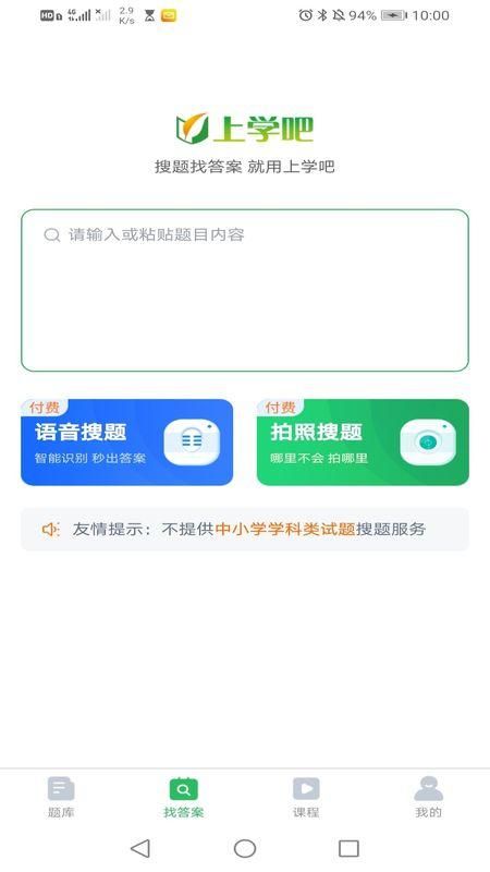 自考真题库_图片3