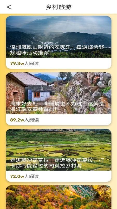 旅游联盟链_图片3