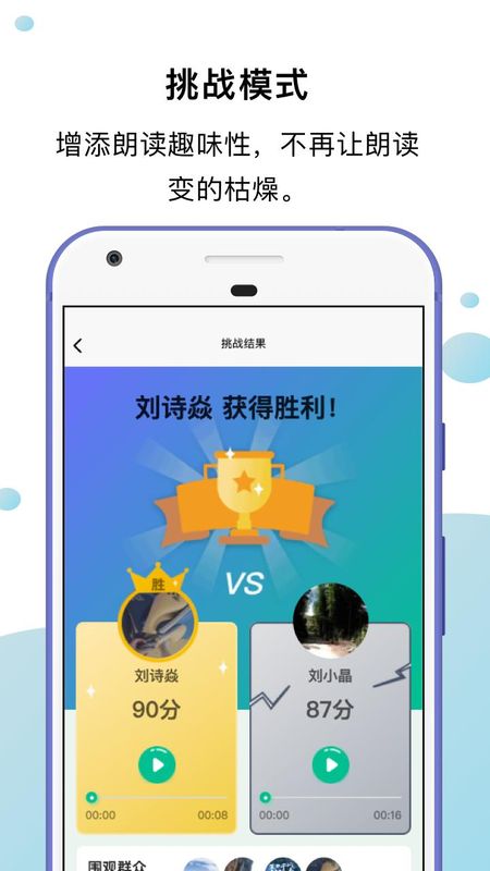 小马朗读_图片2
