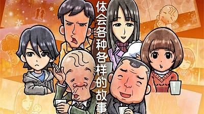 关东煮店人情故事4_图片2