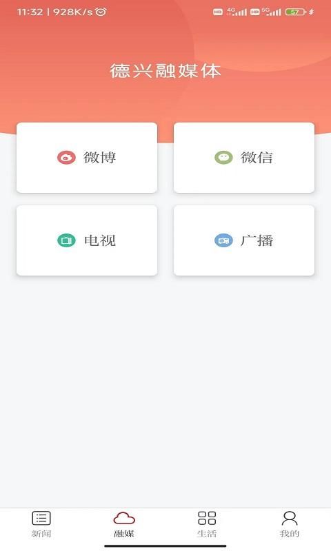 惟德乃兴_图片3