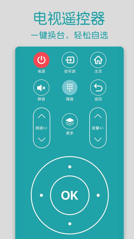 手机红外空调遥控器_图片1