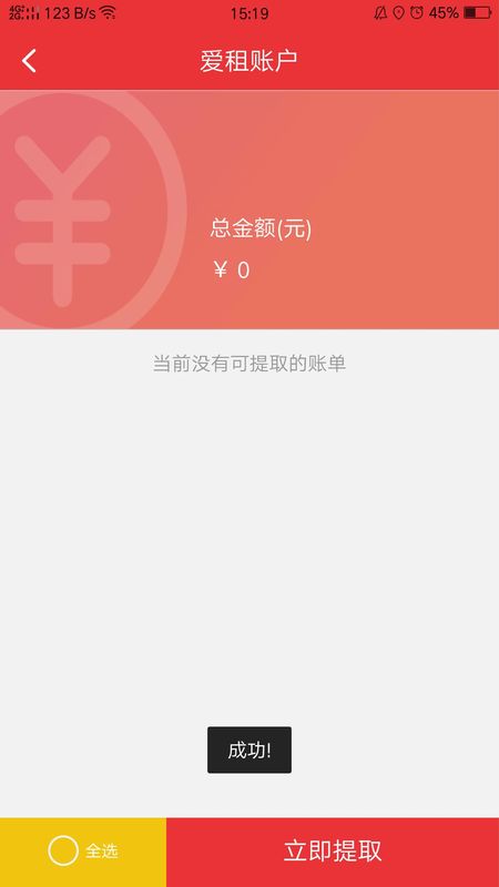 爱租_图片4