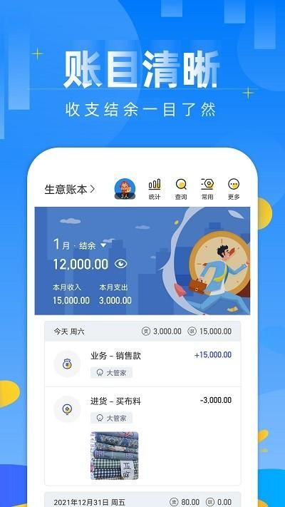 记账日笔记本_图片4