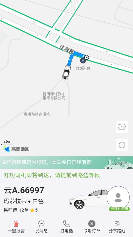 叮功出行_图片3