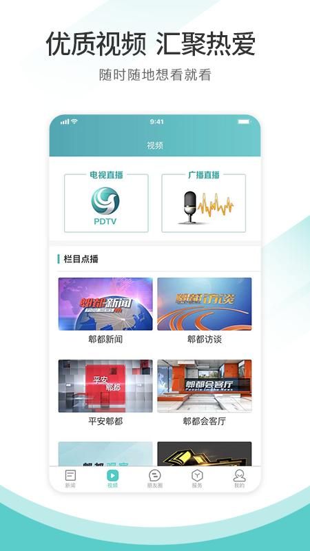 天府郫都_图片1