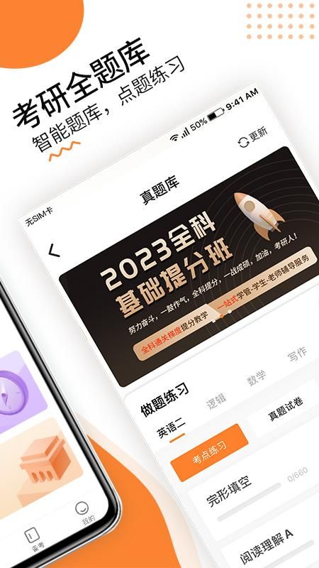 雷哥考研_图片1