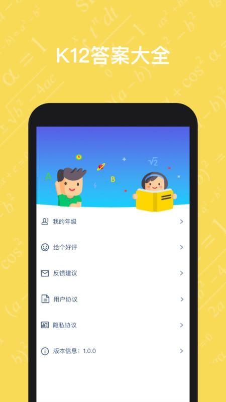 寒假作业答案大全_图片3