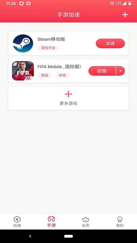 灵缇游戏加速器_图片3