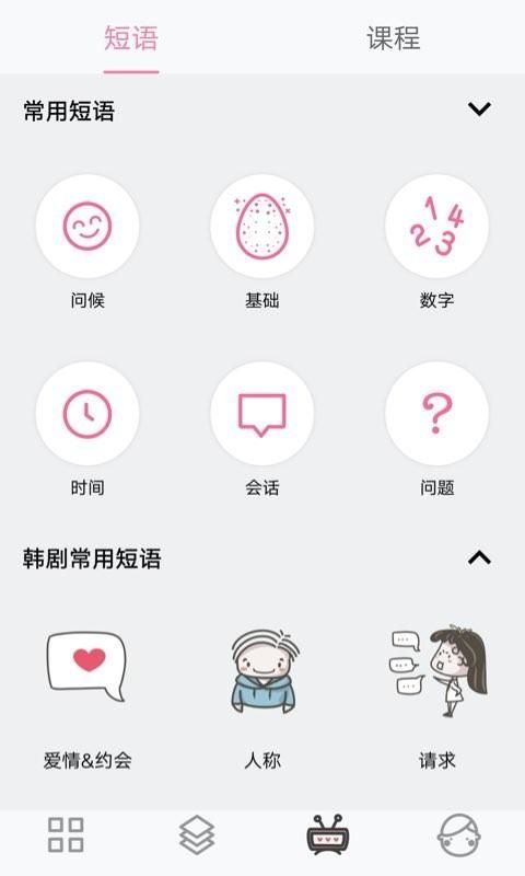 韩语字母发音表_图片2