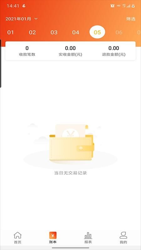 汇收款商户通_图片4