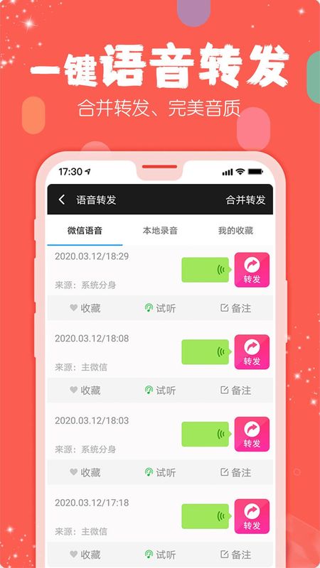 手机微商工具_图片2