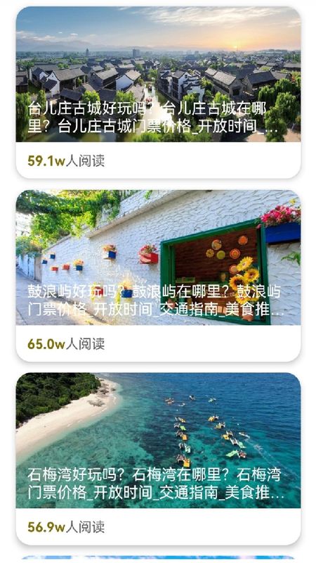 旅游联盟链_图片1