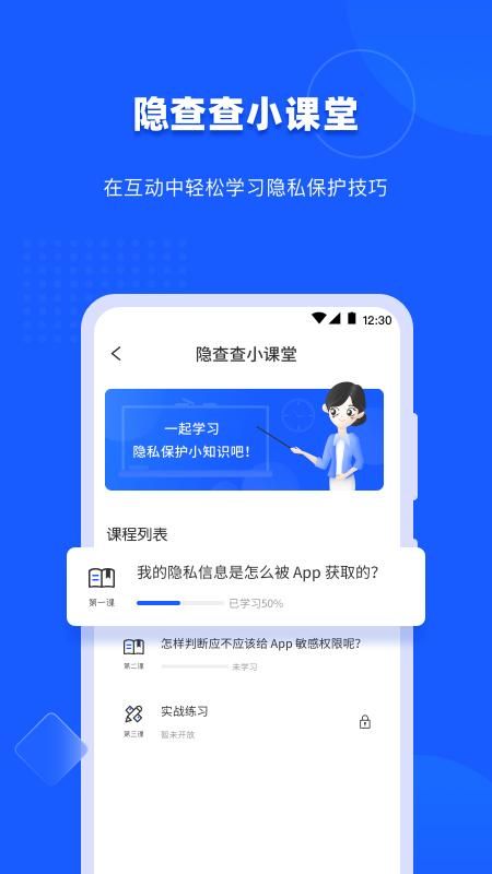 隐查查_图片2