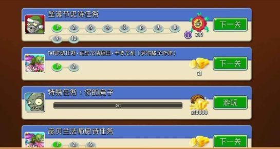 植物大战僵尸2_图片3