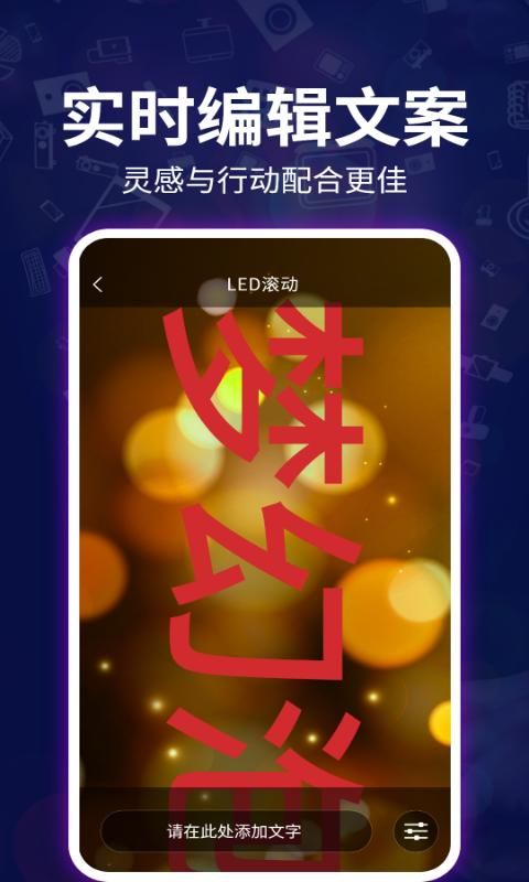 LED跑马灯_图片1