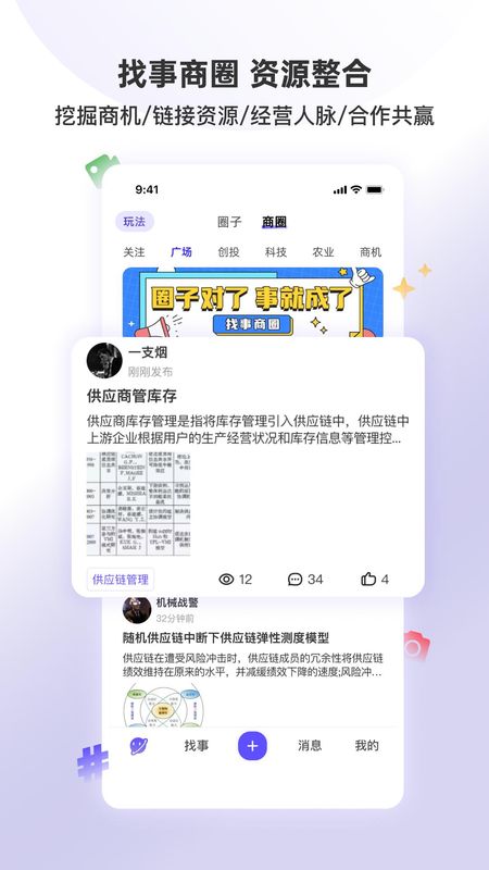 找事_图片3
