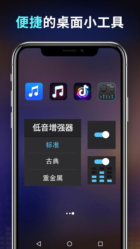 低音增强器_图片4