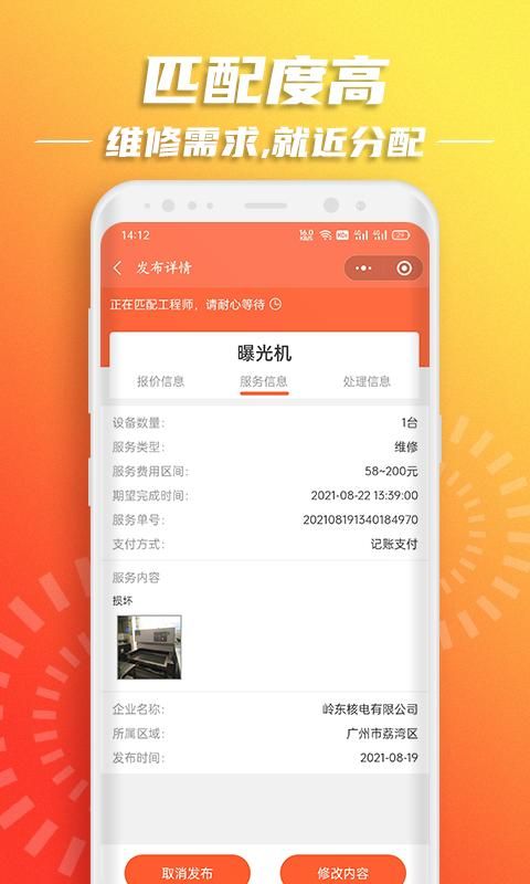 云维保_图片2