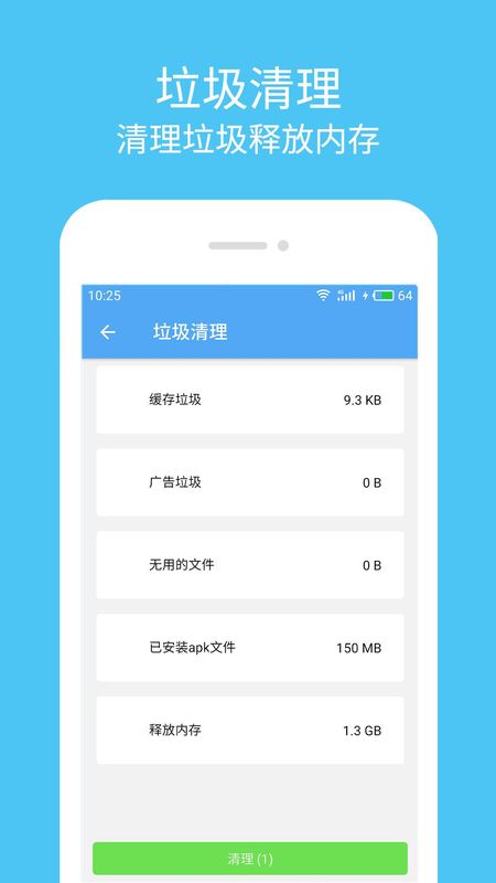杀毒清理大师_图片4