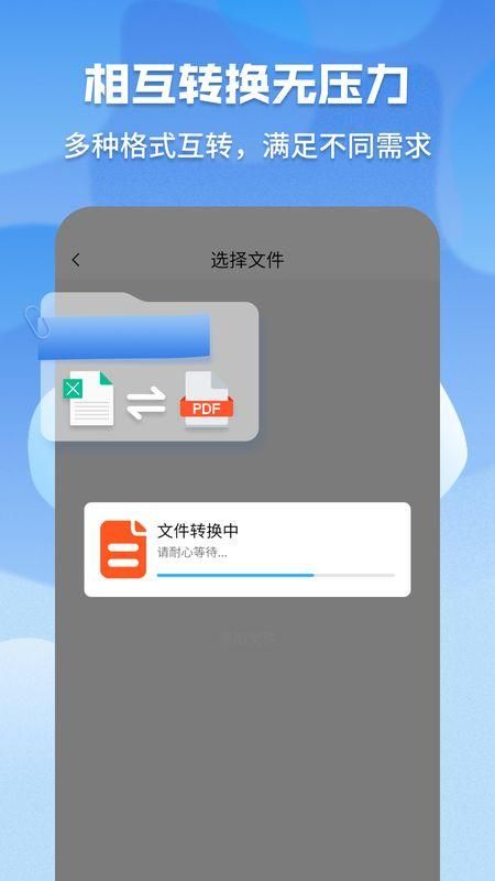 超级pdf转换器_图片2
