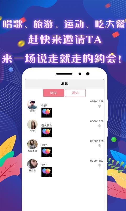 觅咻_图片3