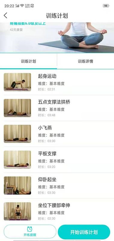腰椎专家_图片1