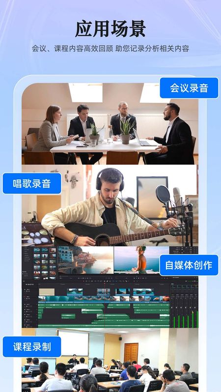 录音转换大师_图片4